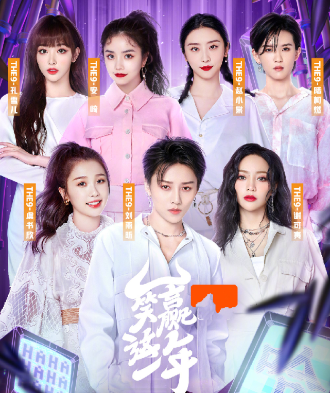 THE9 journey lacks one person again, it is absent, meaning but big different