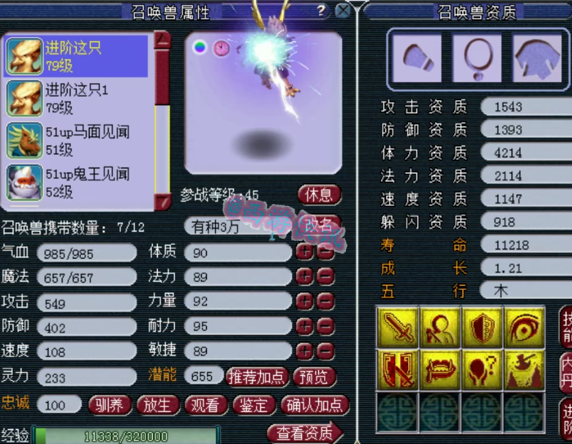 梦幻西游：台州湾精锐大佬部分硬件装备，两件灵饰价值百万