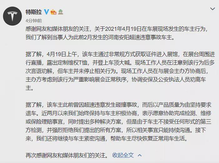 特斯拉刹车失灵引发事故，乘客被烧成焦炭，豪华车引爆网友公愤