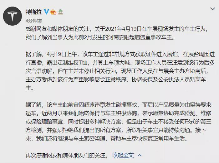 特斯拉刹车失灵引发事故，乘客被烧成焦炭，豪华车引爆网友公愤