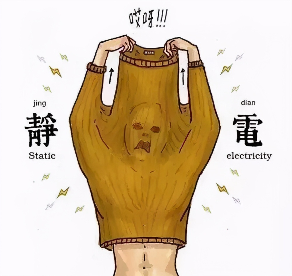 东莞人被静电支配的恐惧简单几招教你远离静电