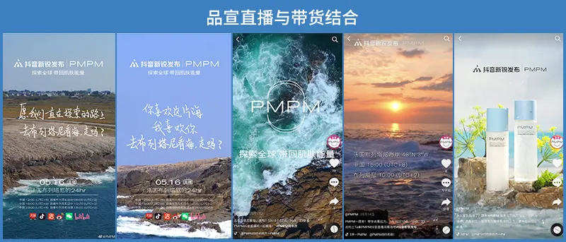 新锐品牌的抖音大生意