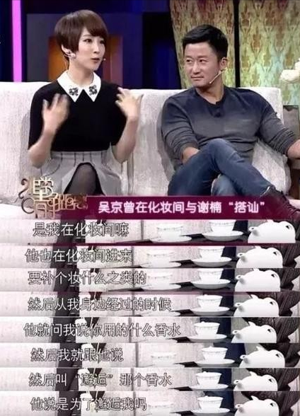 硬汉吴京的蜜糖婚姻：20亿身价背后，是妻子谢楠的一句“我养你”