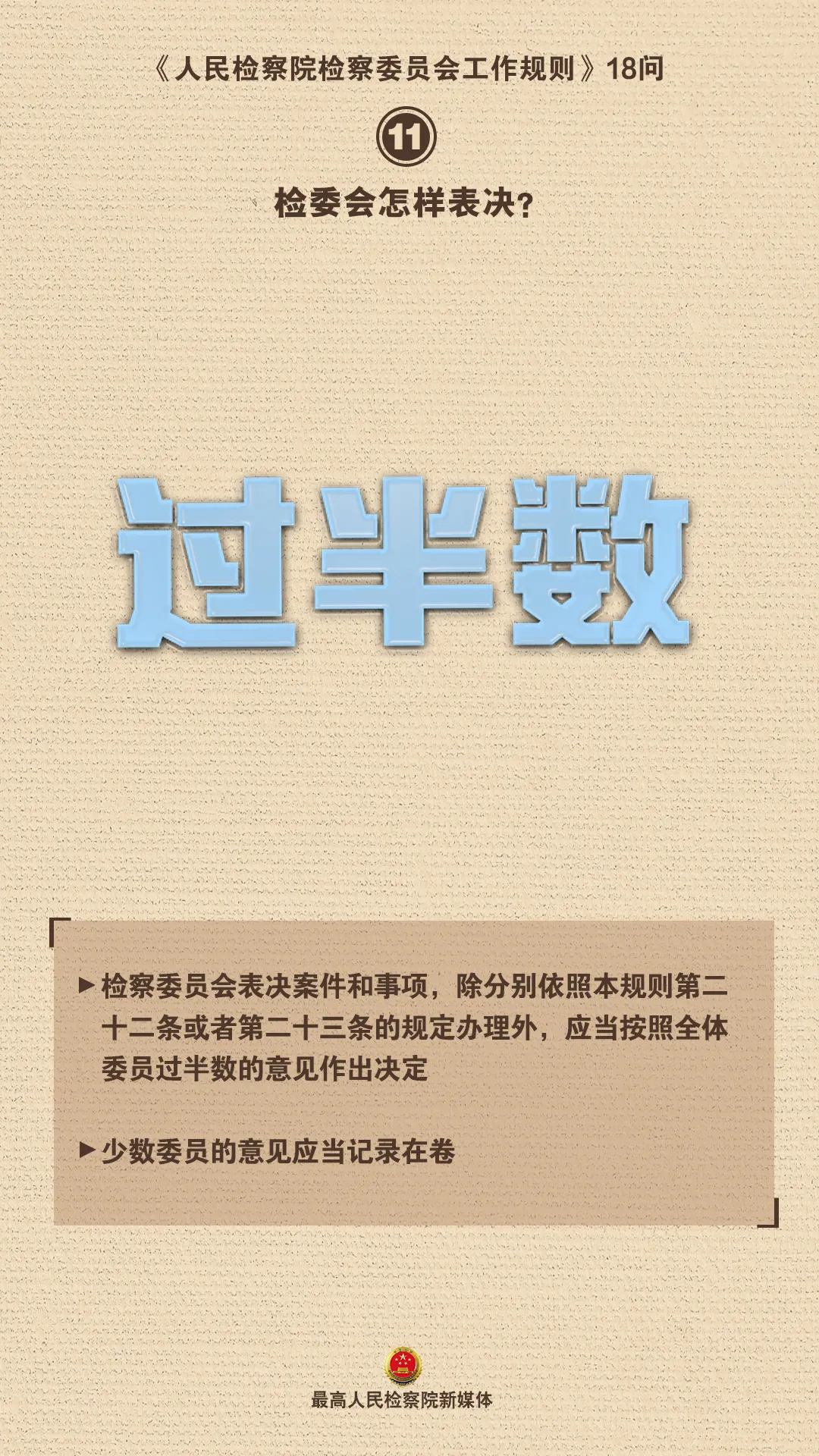 追剧时常听到的这个神秘机构，到底是怎么运转的？