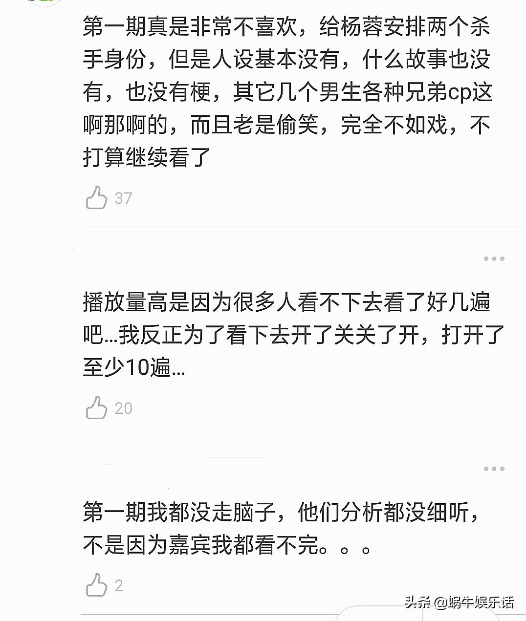 明星大侦探6：终于有人说实话了，三大原因从第五季就开始变味了