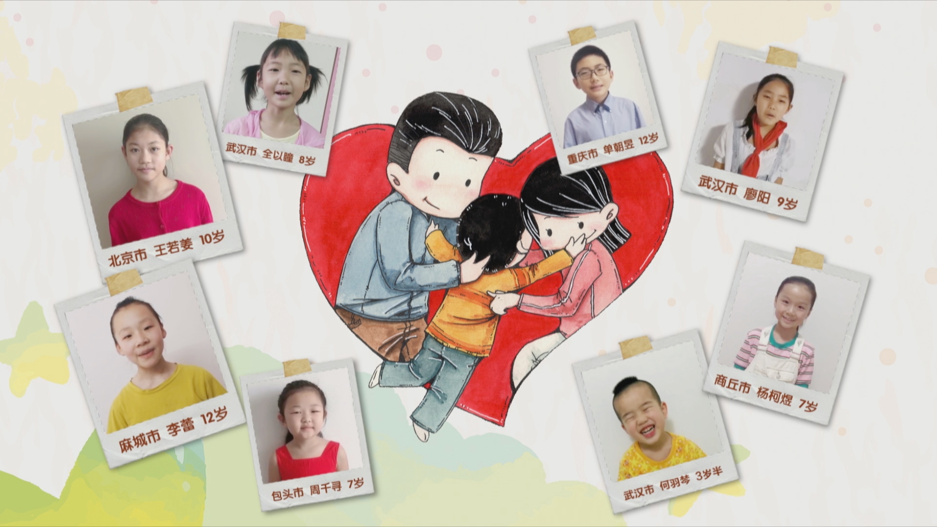 《我们的节日》童心共聚过“六一”