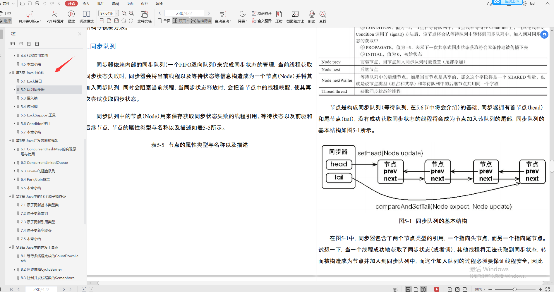 興奮！阿里巴巴首推“Java進階必備寶典”，理論到實戰，一鍵搞定