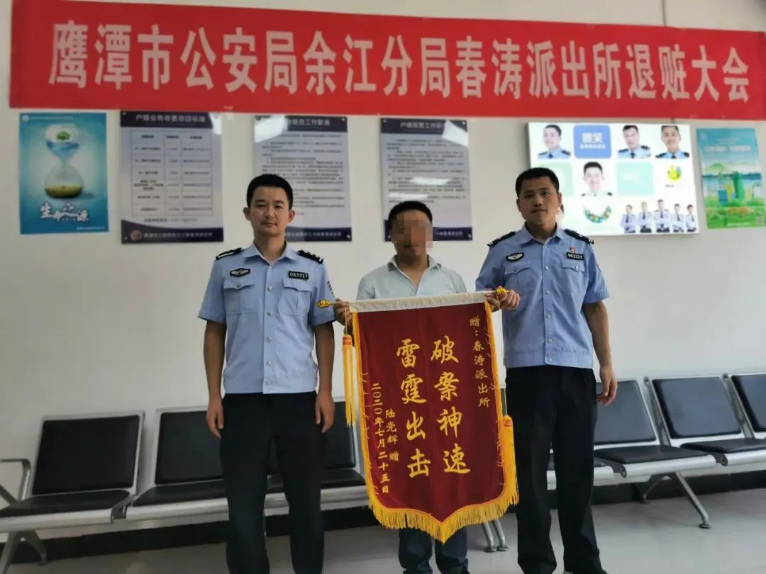 重庆|给力！案件破了！财物返还了！