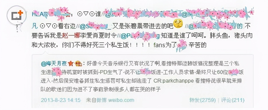 只有我一个人觉得，张碧晨这样子的女人，很恐怖吗？