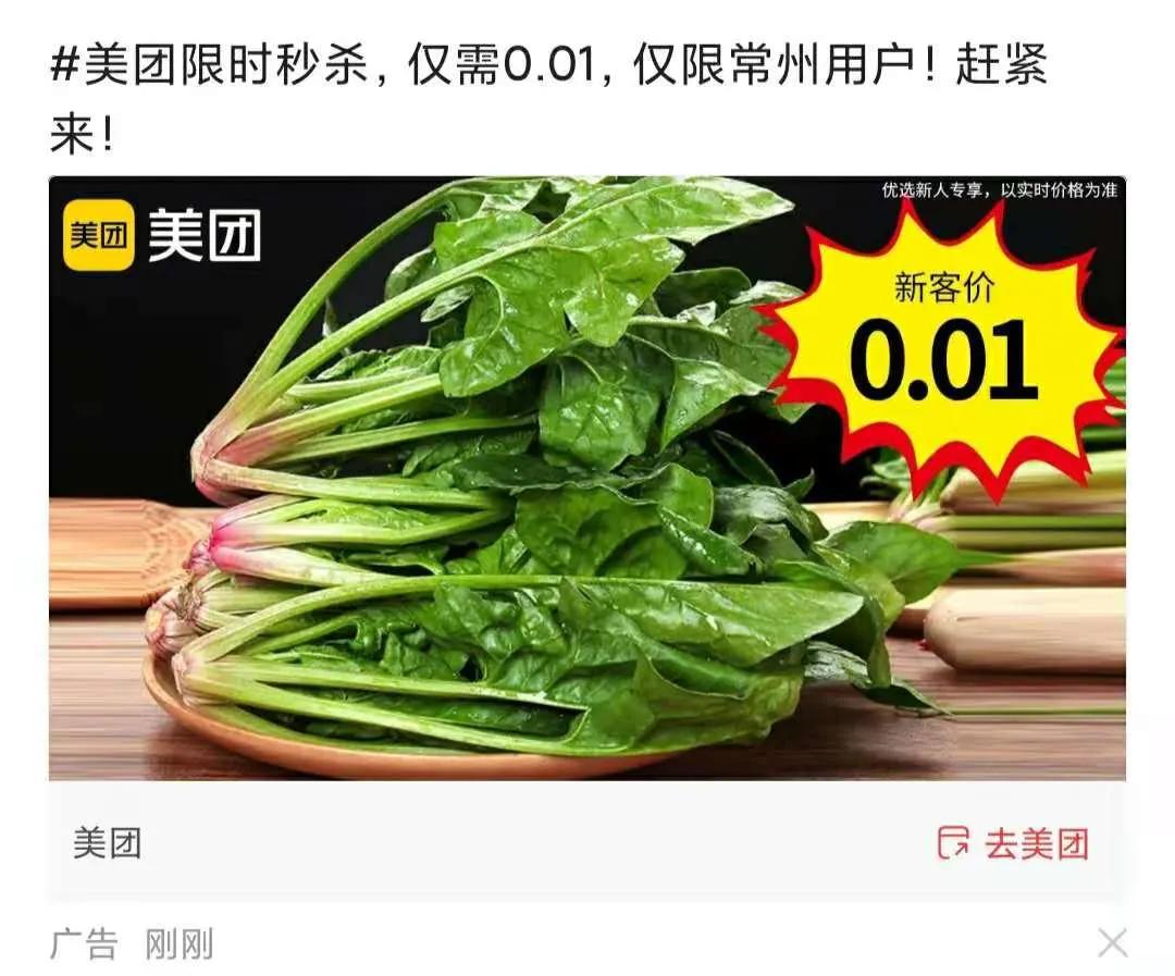 现在贪社区团购的便宜，未来老百姓将加倍奉还？