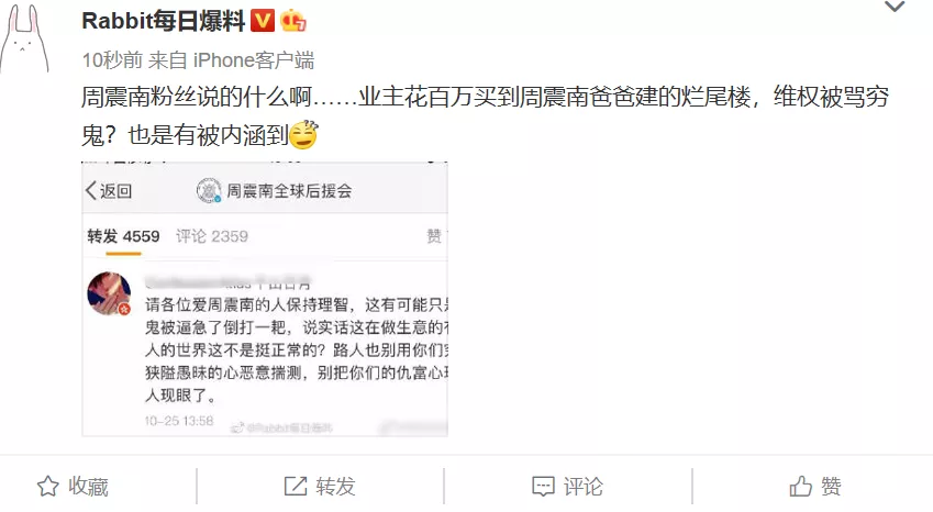 周震南凉了？父母欠债过亿网友喊话还钱，网曝节目镜头将被剪