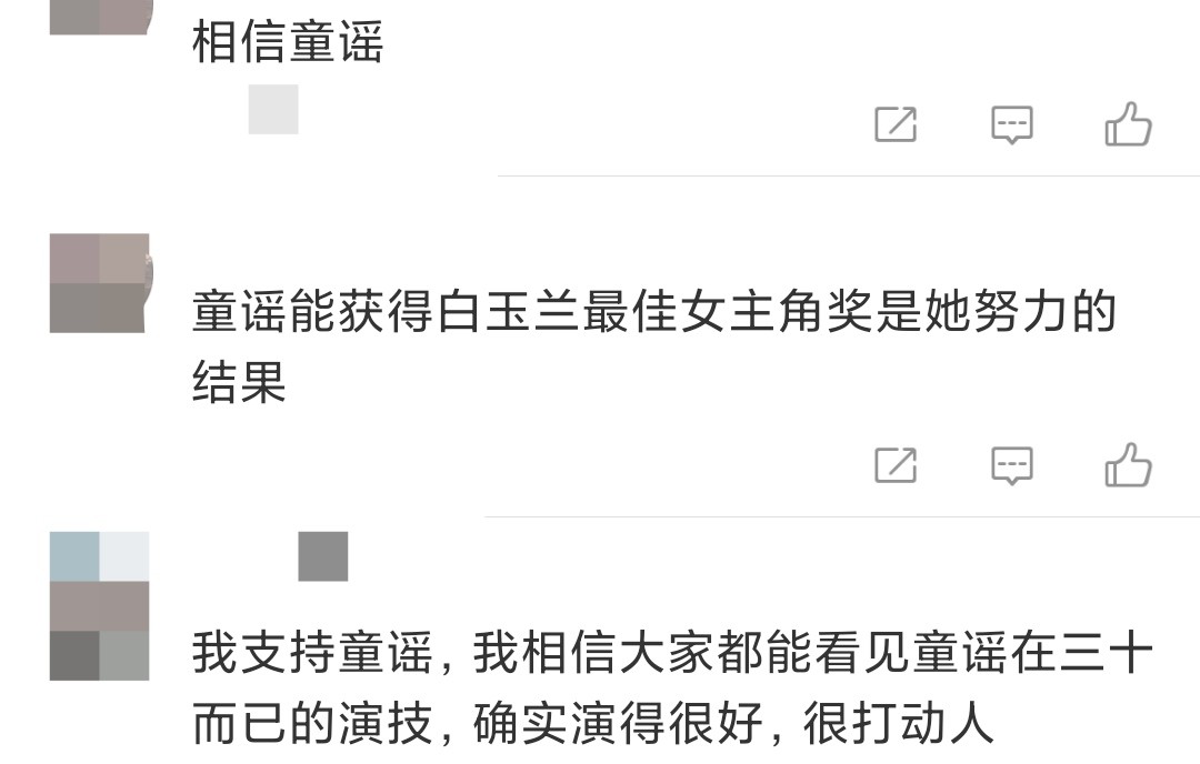 童瑶回应得白玉兰视后被质疑，否认靠老公，心态平和被夸赞