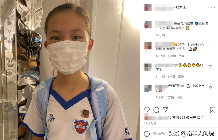 恭喜！郭可盈女儿开学后被选为班长，品学兼优连续三年夺学科冠军