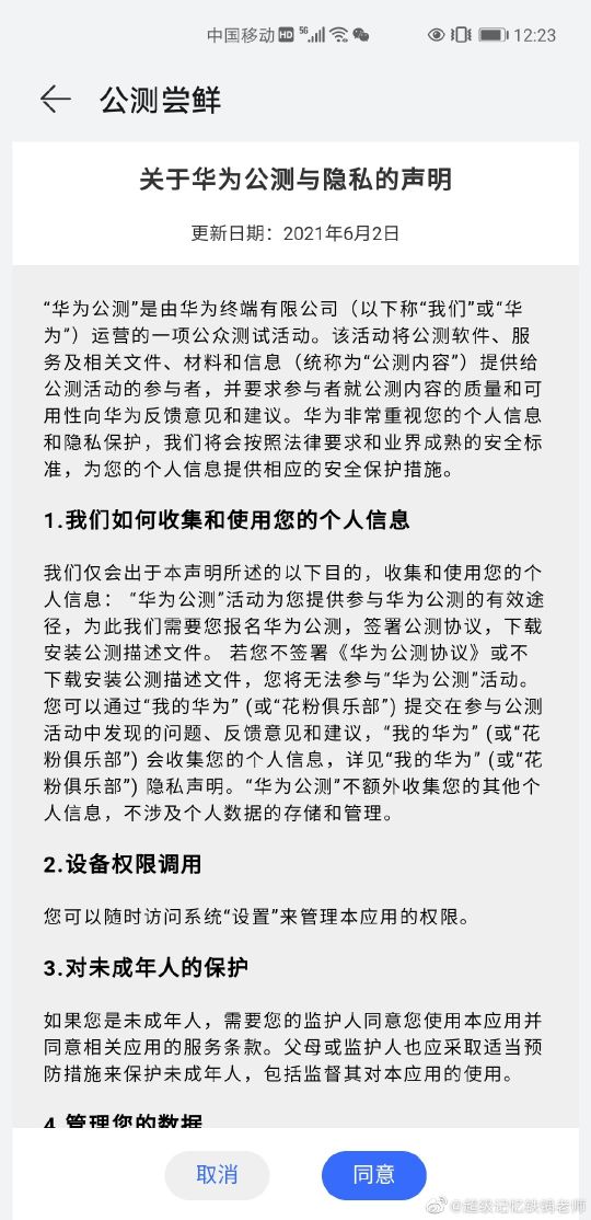只需三步升級鴻蒙系統