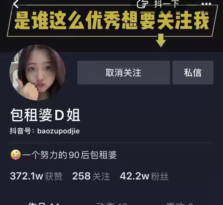 广州90后“包租婆D姐”：坐拥400栋楼，牛叉的她