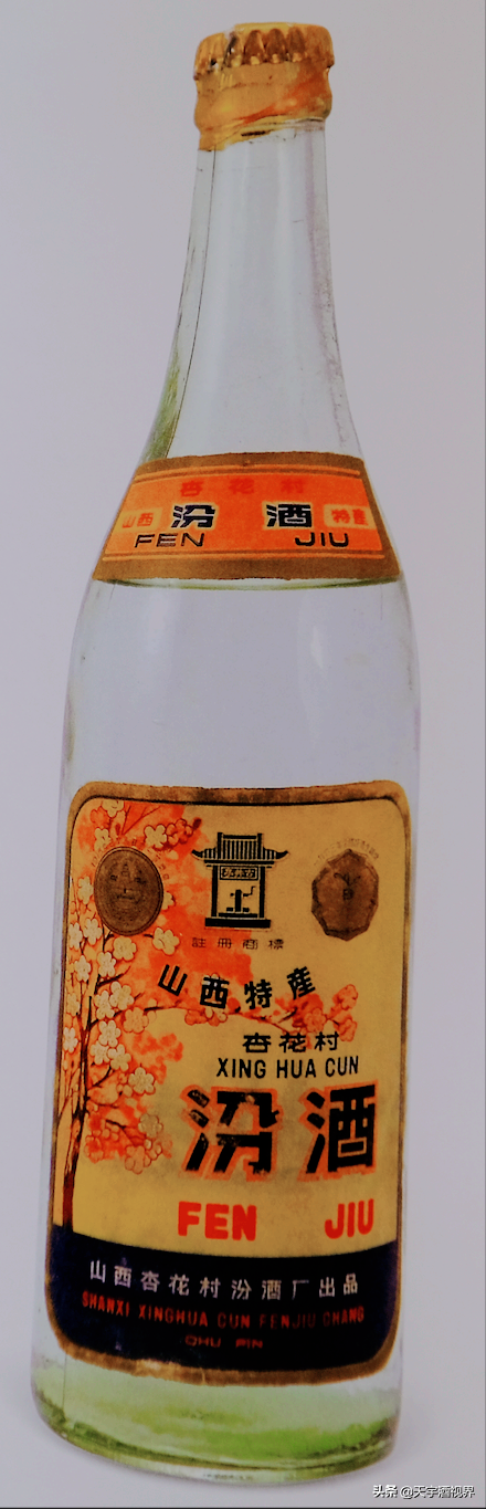 Famous Chinese Wine-Fenjiu - iNEWS