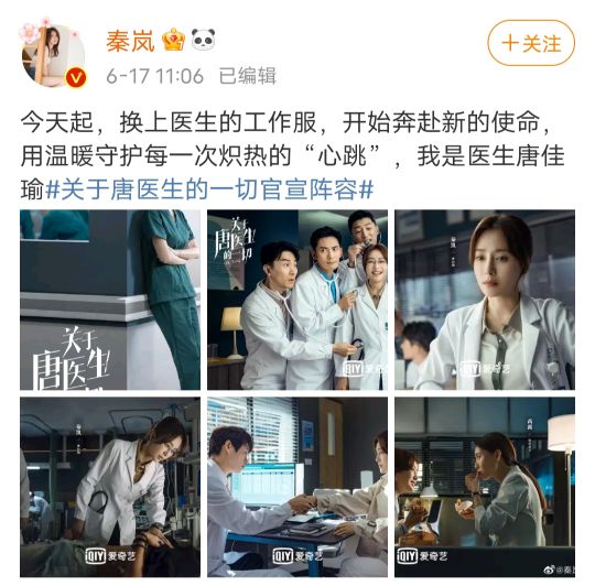 Doctor, a great profession, the official announcement of the new drama ...