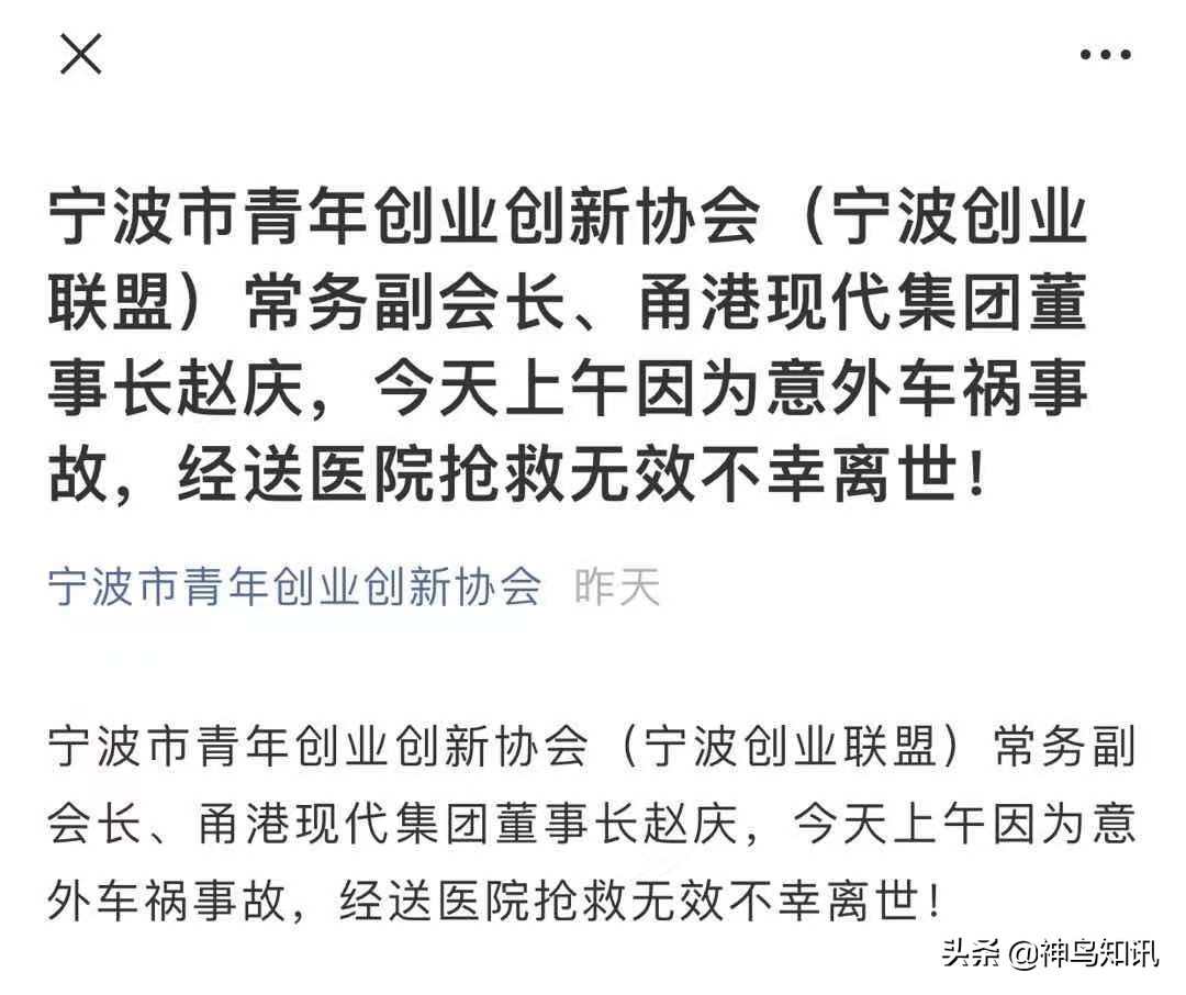 太意外：宁波一打桩机倒塌砸到一轿车，知名企业家和海归女儿双双遇难