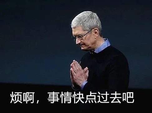 苹果这回动真格,请不要再爆iPhone13料了