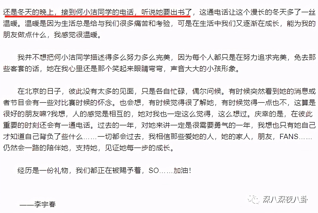 出道16年的偶像，能攢下多少黑料？