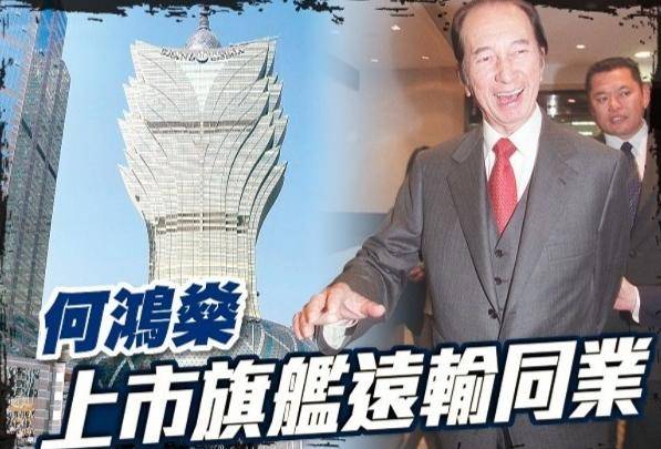 赌王前脚离世，后脚家产就遭起底，公司市值500亿却败给老对手？