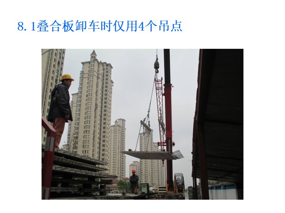 預制裝配式工程質(zhì)量通病與防治