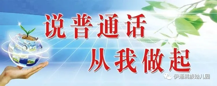 “同讲普通话，携手进小康”暨第23届推广普通话宣传周活动