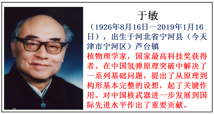 影响中国的80位科学家，这才是我们最应该追的明星