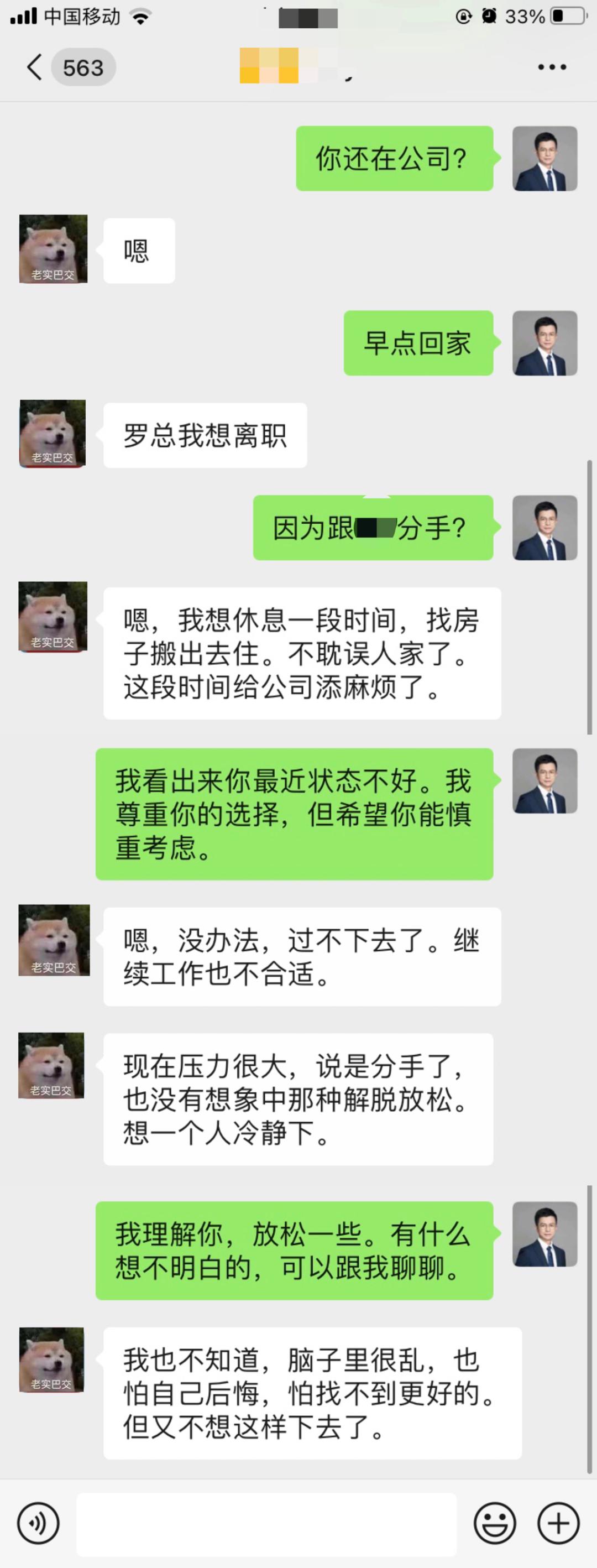 分手後，男人真的會痛苦嗎？ 資訊咖