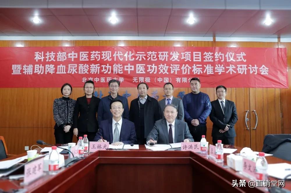 无限极参与国家十三五科技部重点研发计划“中医药现代化研究”