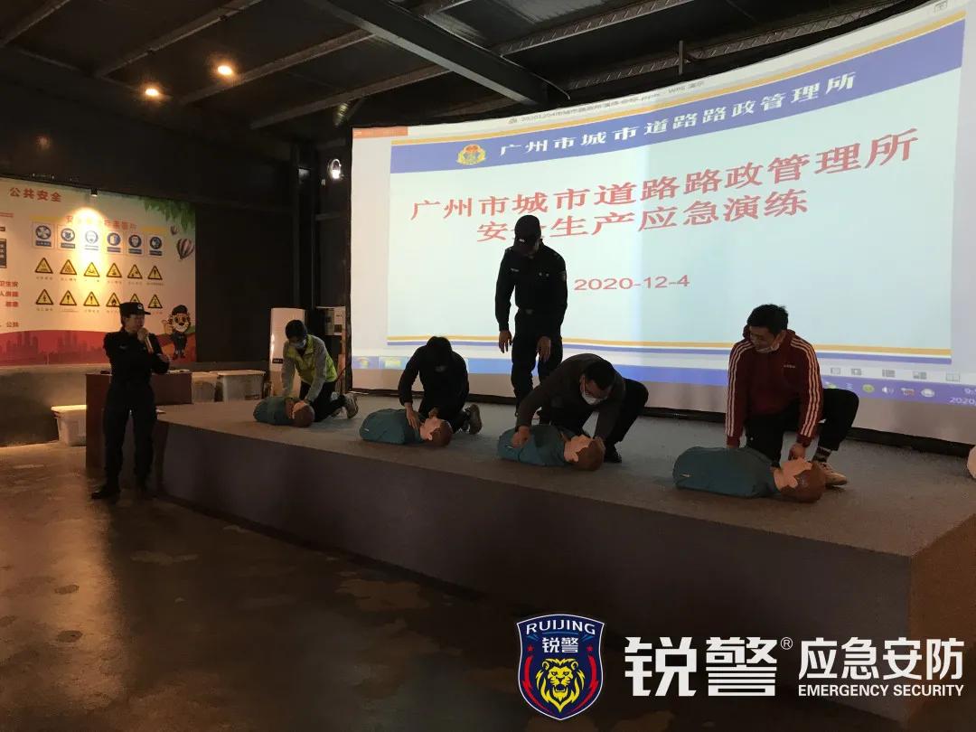 锐警应急安防：广州市城市道路路政管理所冬季消防安全应急演练