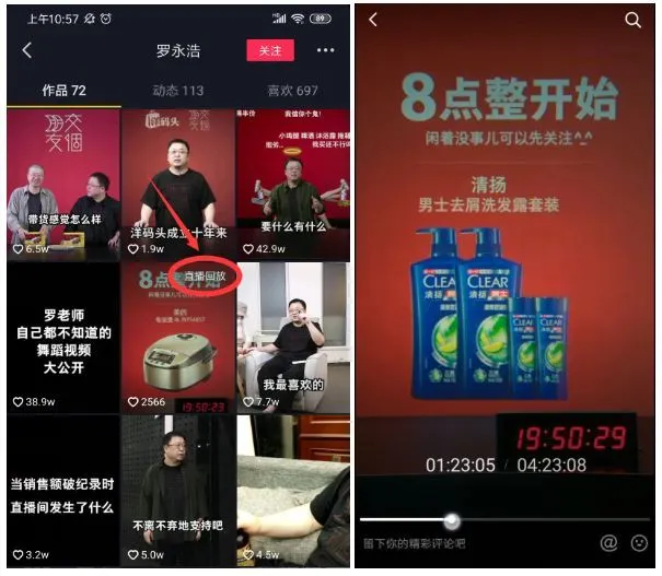 抖音内测6项新功能,直播可以回放了