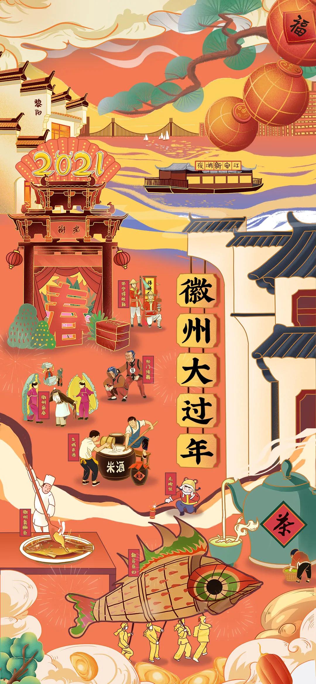 徽州过大年 | 新年倒计时！这份“徽州过年大礼包”等您来签收！