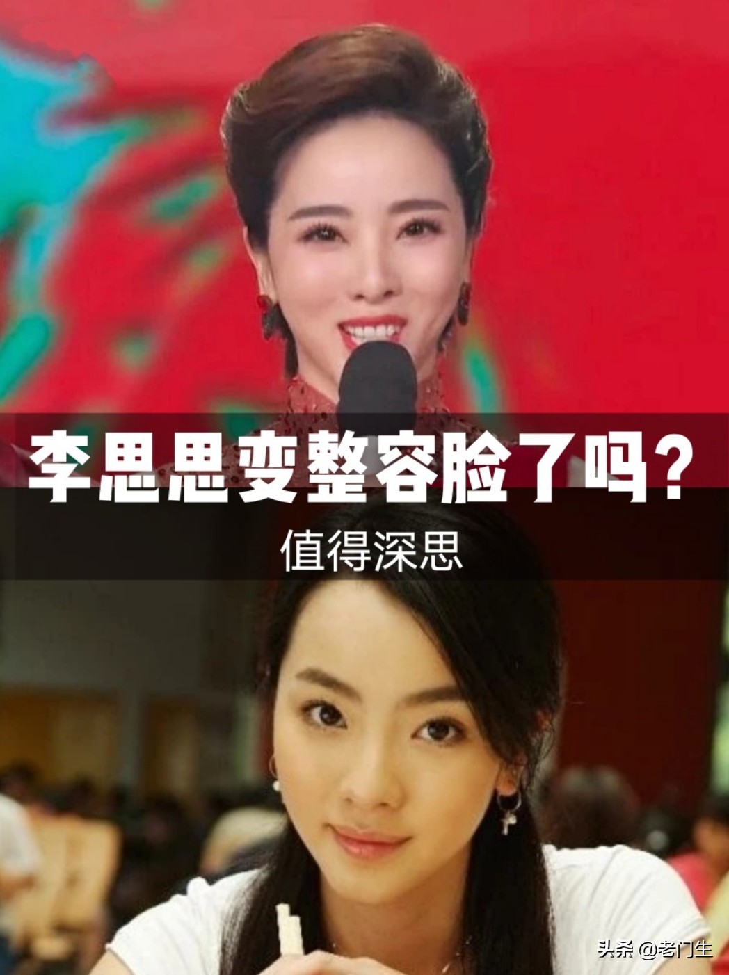 到底李思思整容整了哪些地方？她的容貌都有哪些改变？
