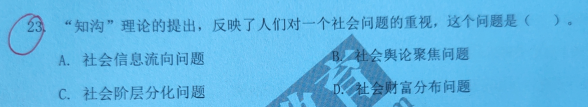 实锤-3！晒晒红师蓝军演练卷2020《新闻学》“蒙题”成绩单