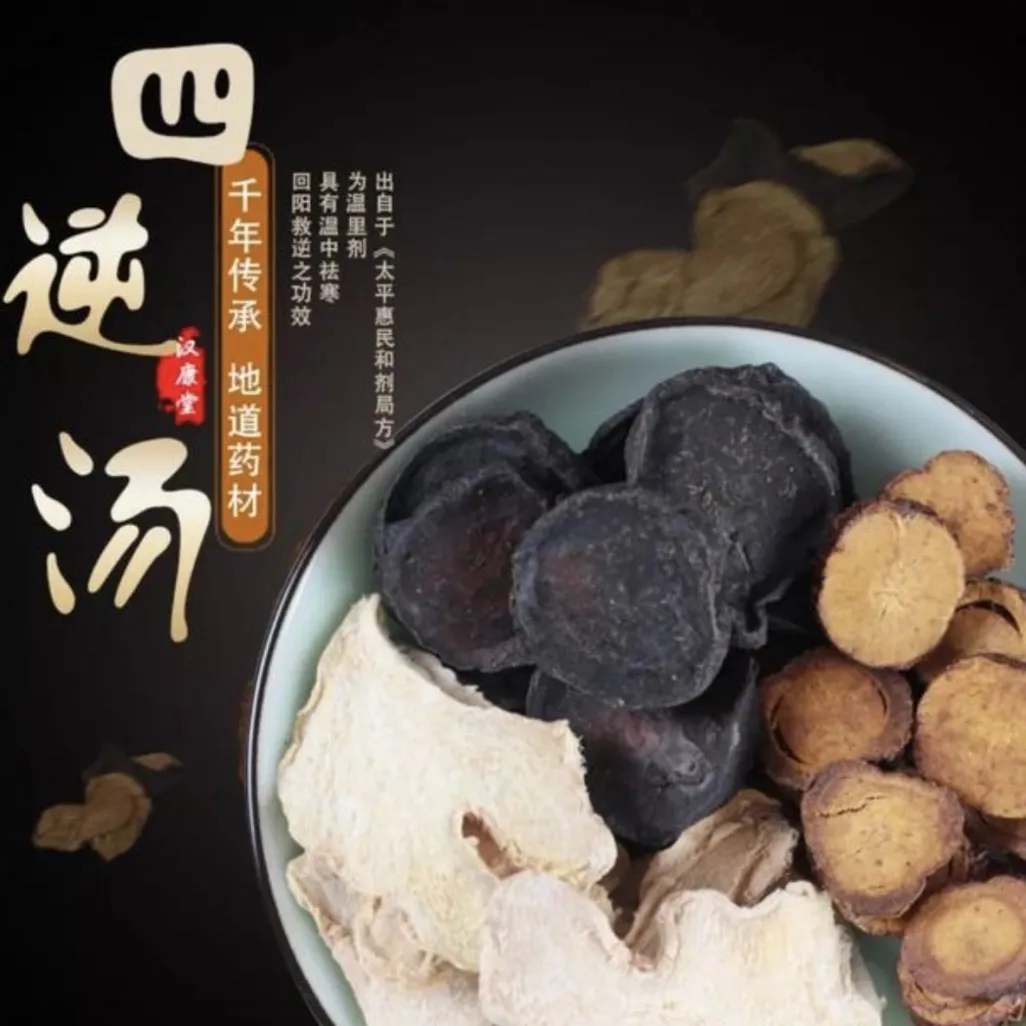值得收藏!中医药界六大经典“四”字经方