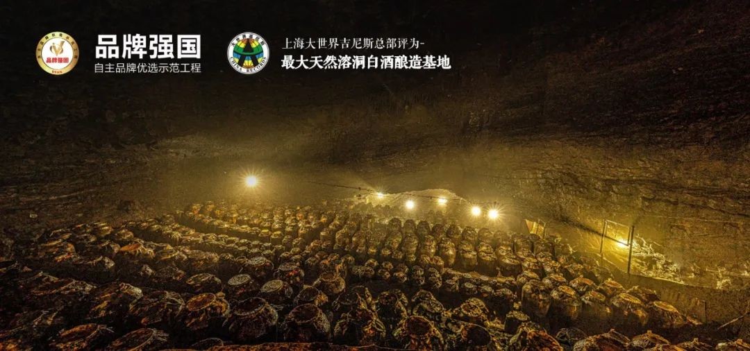 中国百家媒体探秘醉仙洞，天下万重山，此洞酒为尊