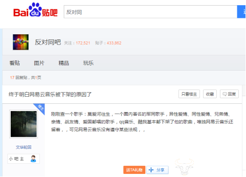 网易云音乐被下架原因不明 潜藏“亚文化”被网友道破谜团