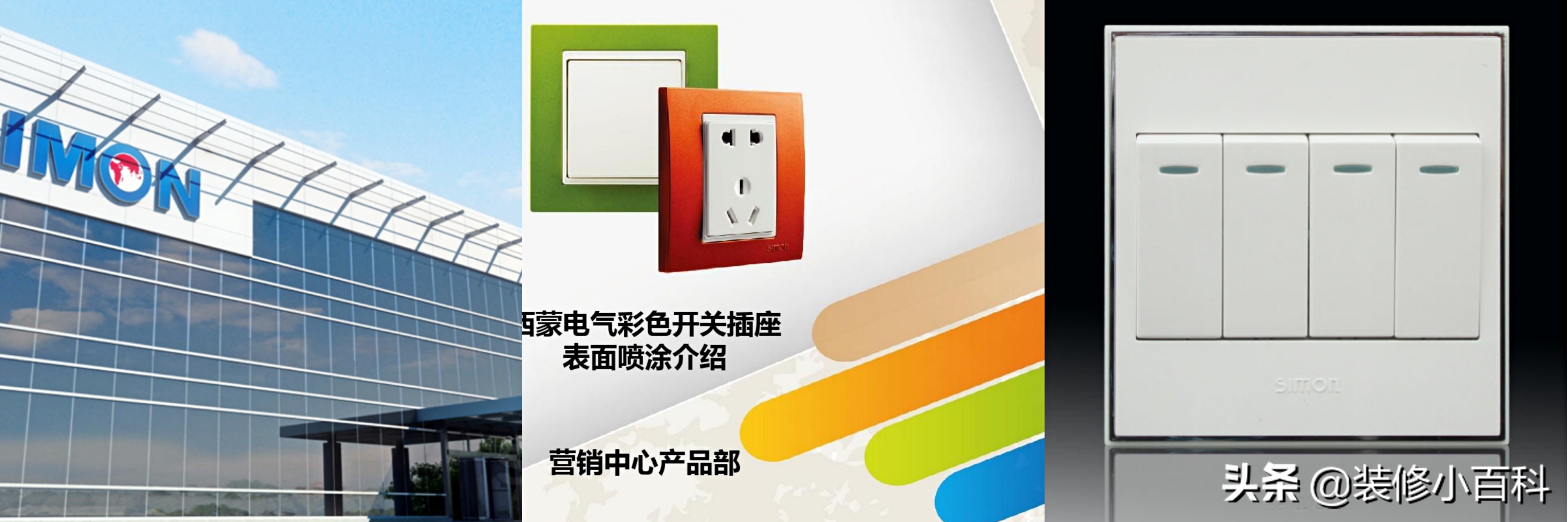 The advantages and disadvantages of the top ten switch socket brands