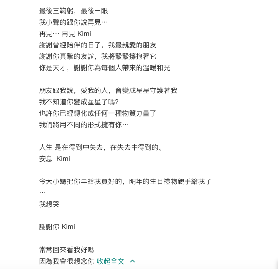 陈乔恩连续4年悼念乔任梁！曾痛哭到要人扶，还替挚友照顾其父母