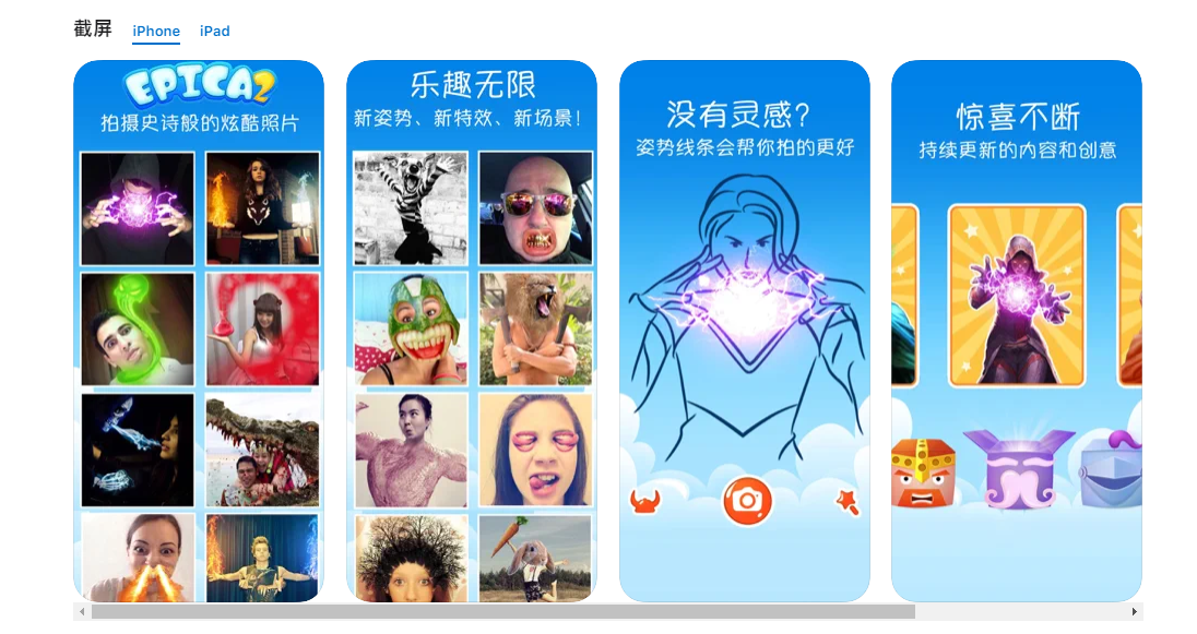 iOS 限免 App 精选：趣味相机《Epica 2 Pro》（¥6→0）