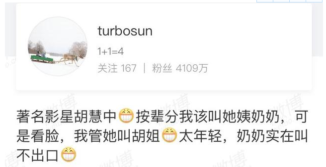 昨天，孙俪的姨爷在美国刑满释放，胡慧中卖楼