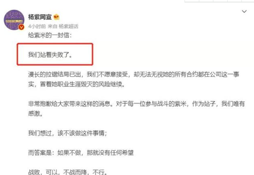 " agalloch eaglewood is like bits " disturbance is ceaseless, yang Zi " be forced " clear away an awful mess, there is an actor to retreat after group