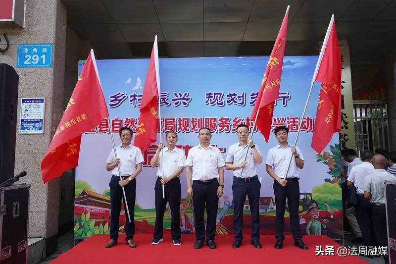 澧县自然资源局 召开“乡村振兴 规划先行”活动启动大会