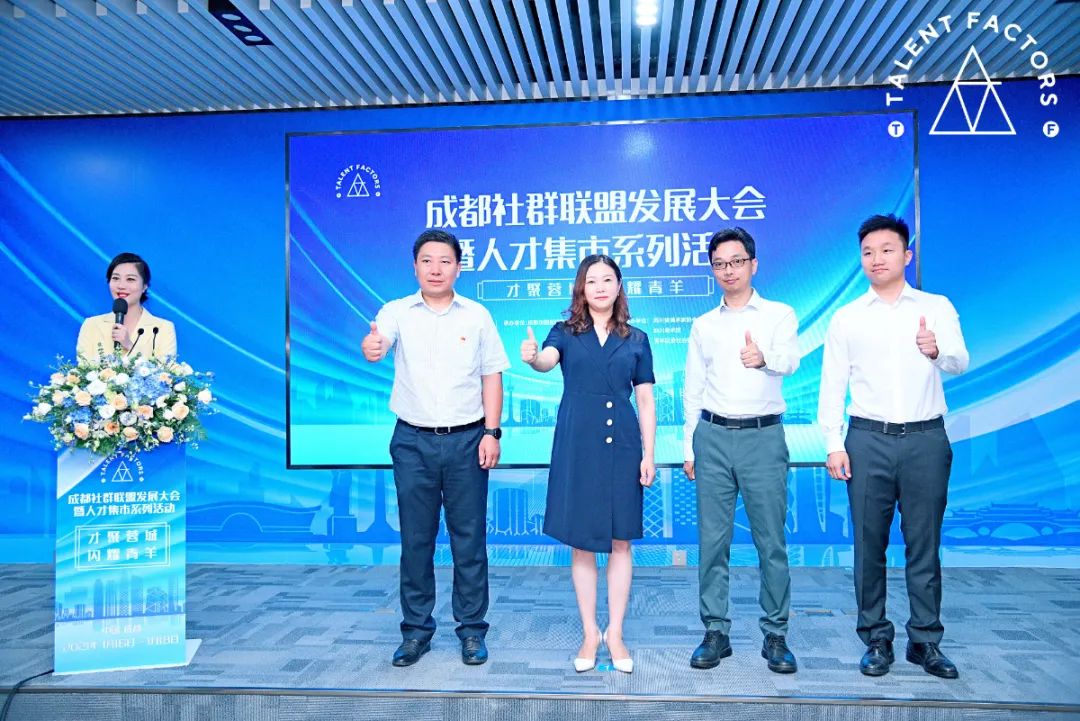 才聚蓉城·闪耀青羊丨成都人才集市火热开市