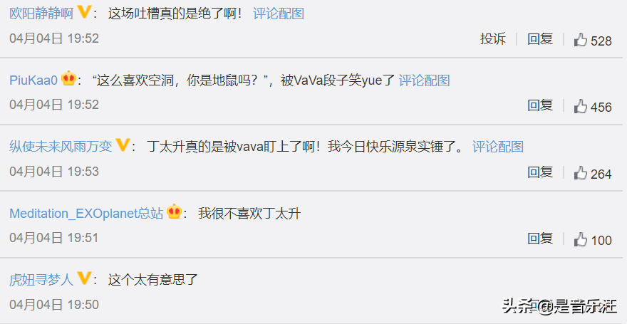 Ding Taisheng joins in " the congress that spit groove " , be rancorred madly by VAVA and Yi Li contest, the spot blast an applause