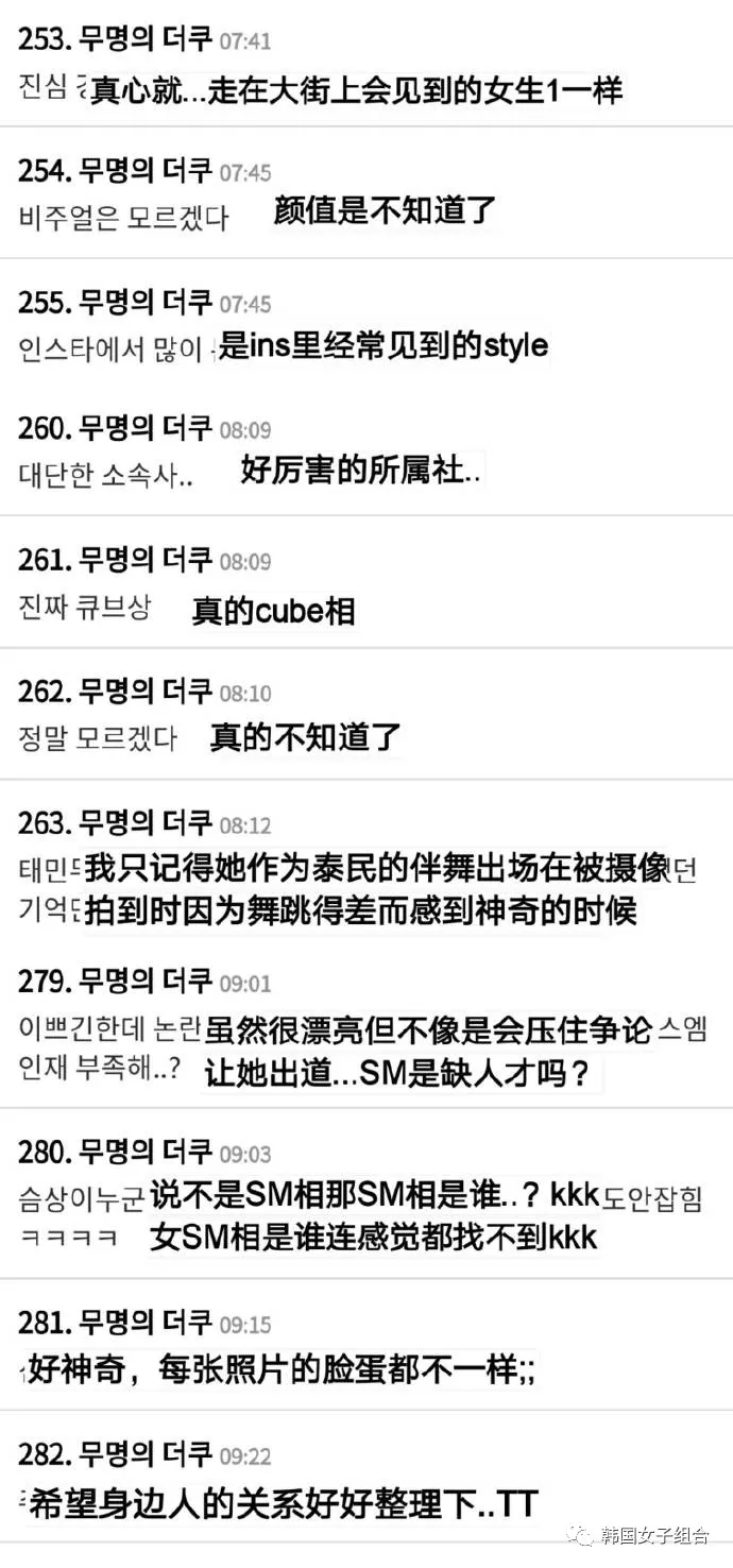 SM新女团成员的有力练习生,据说是vocal方向