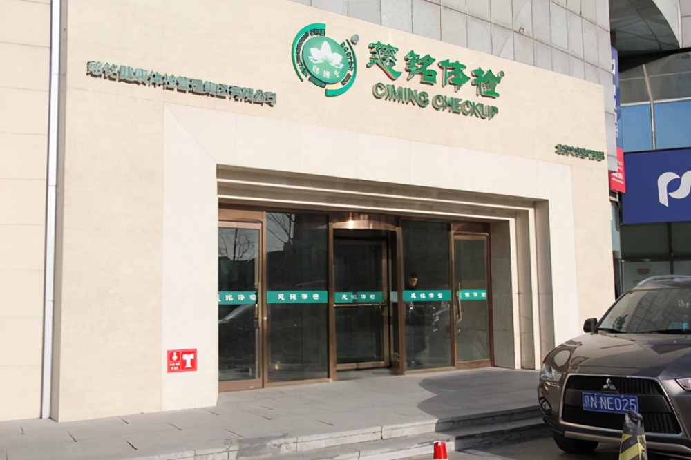体检，是健康需求，更是门赚钱的生意