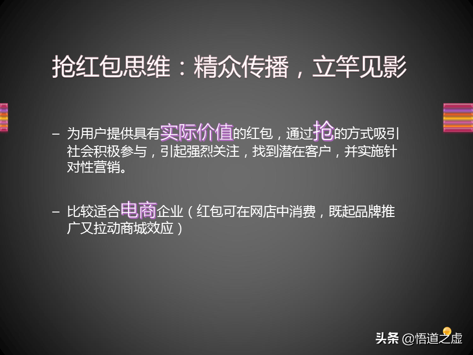 做微信营销需要了解的十个思维技巧