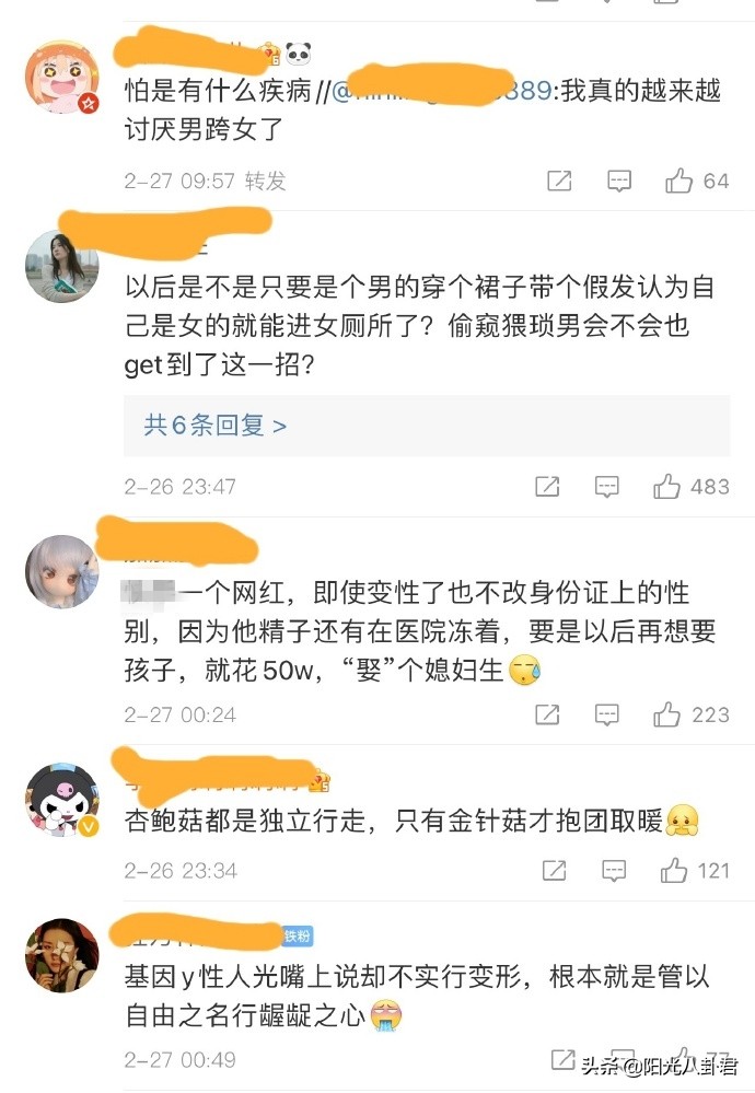 网红艾比完成变性手术，深夜发文报喜：成为一个真正的女孩儿了